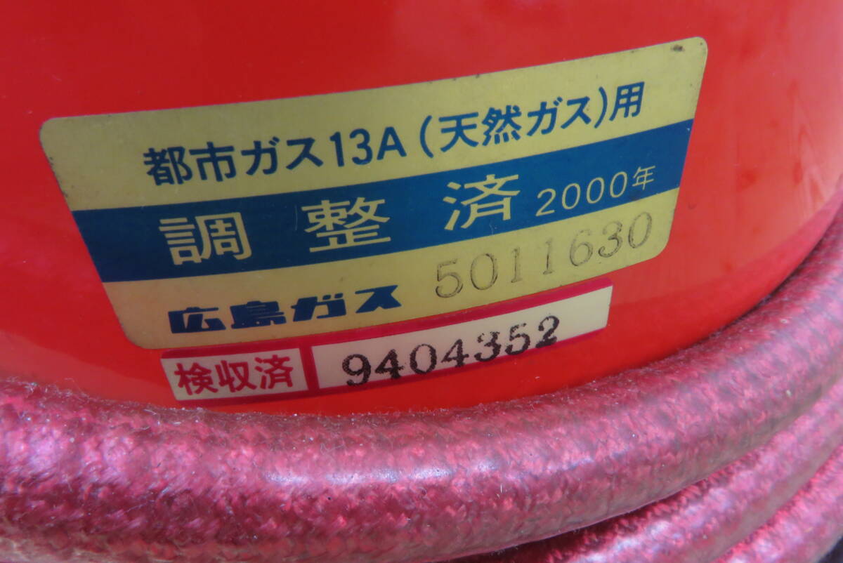 16373 ロ604-162 リンナイ ガスストーブ R-890V-401 Rinnai LPガス レトロ 暖房器具 中古品 佐川140の画像6