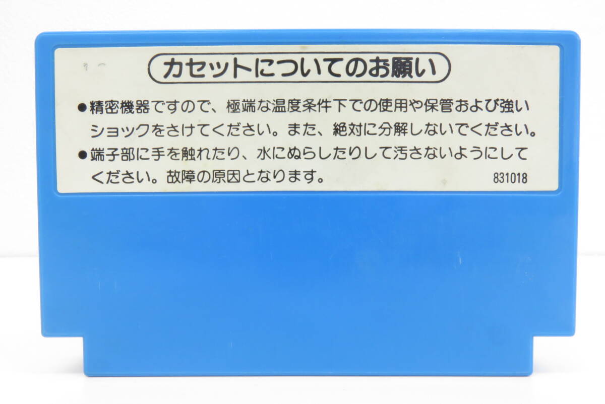 16404 ロ604-225 ファミコン ソフト アーバンチャンピオン URBAN CHAMPION 任天堂 Nintendo FC 昭和 レトロ 中古品 60の画像3