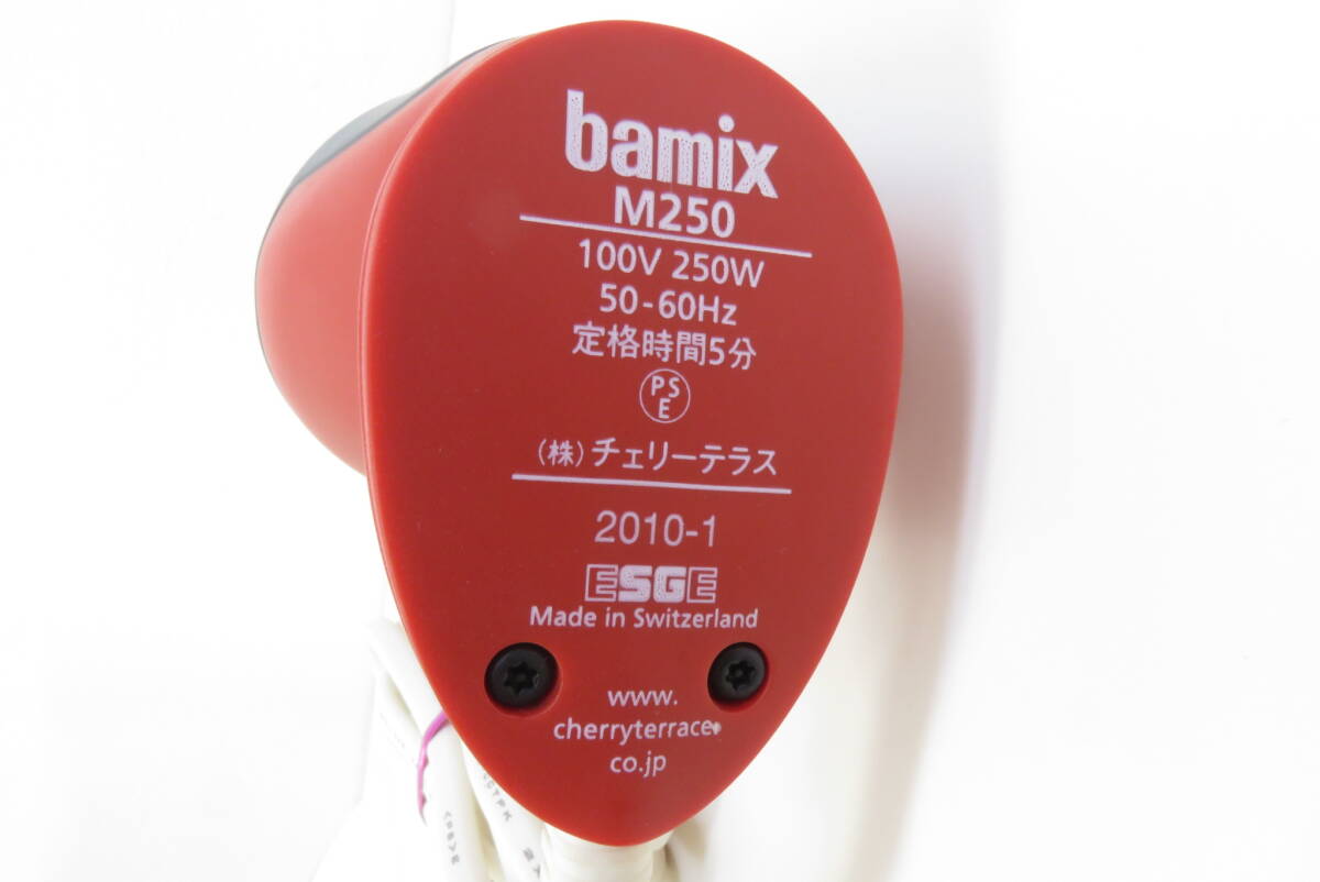 16461 上604-281 ハンドブレンダー bamix M250 本体 説明書 バーミックス ハンドミキサー フードプロセッサー 中古品 ヤ80の画像5