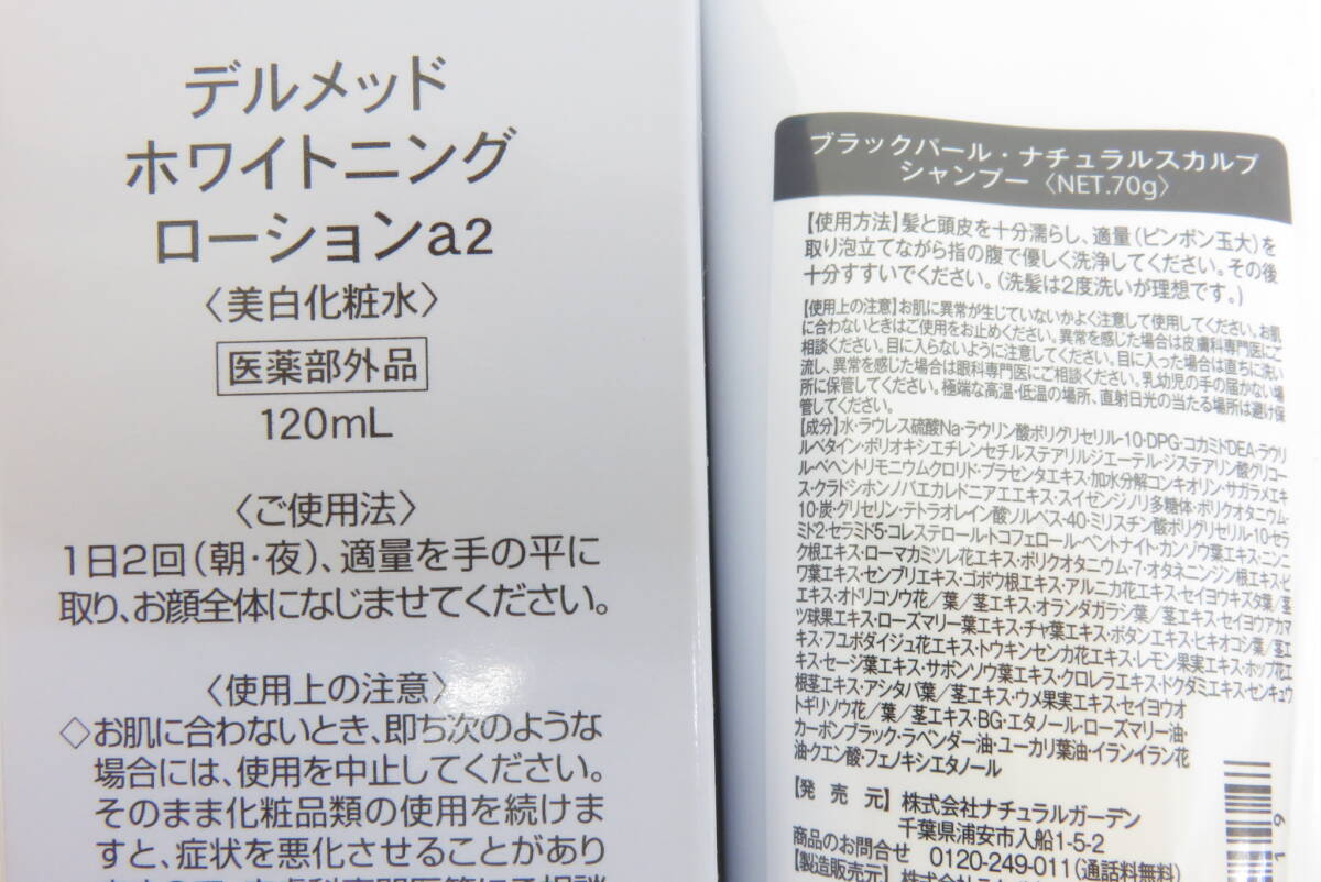 16479 上604-297　化粧品 まとめ　デルメッド　DERMED　江原道　フェイスパウダー　美白 化粧水　美容液　スキンケア　コスメ　ヤ60_画像6