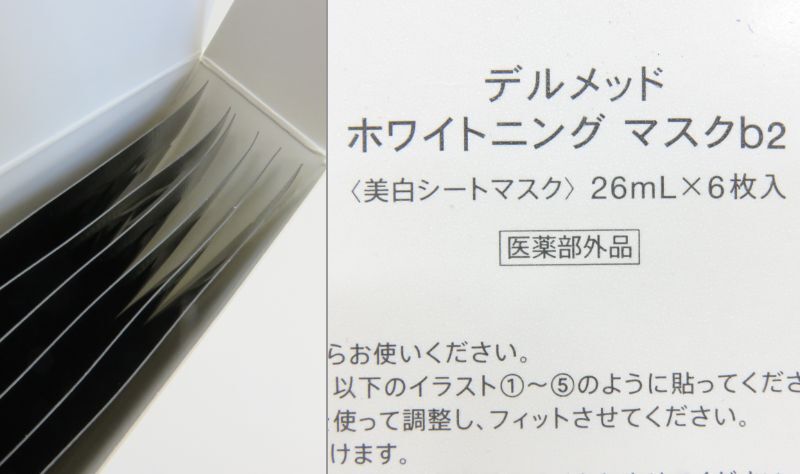 16479 上604-297　化粧品 まとめ　デルメッド　DERMED　江原道　フェイスパウダー　美白 化粧水　美容液　スキンケア　コスメ　ヤ60_画像7