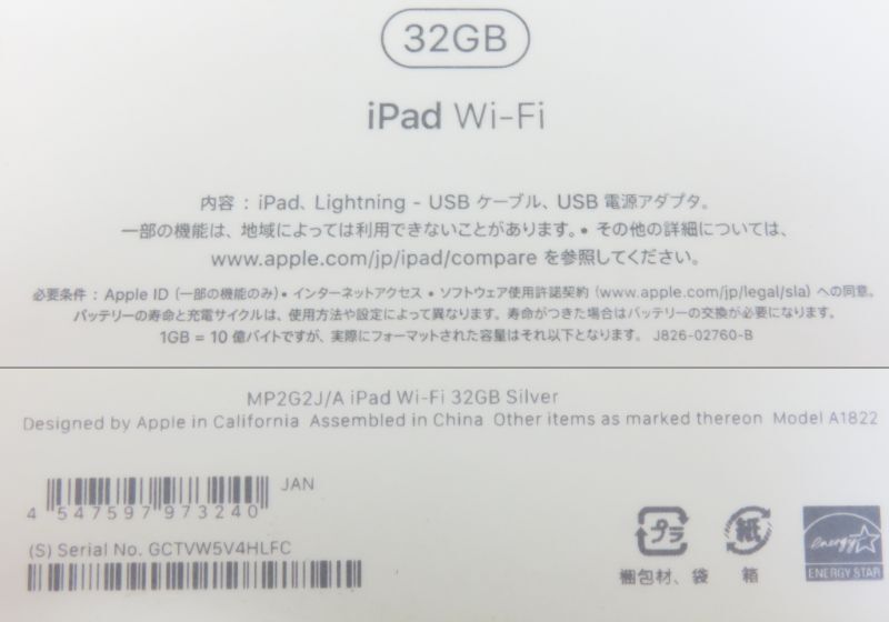 16498 小604-285 iPad A1822 ジャンク品 Wi-Fiモデル 32GB 本体 シルバー色 銀色 アイパッド Apple ヤ60の画像7