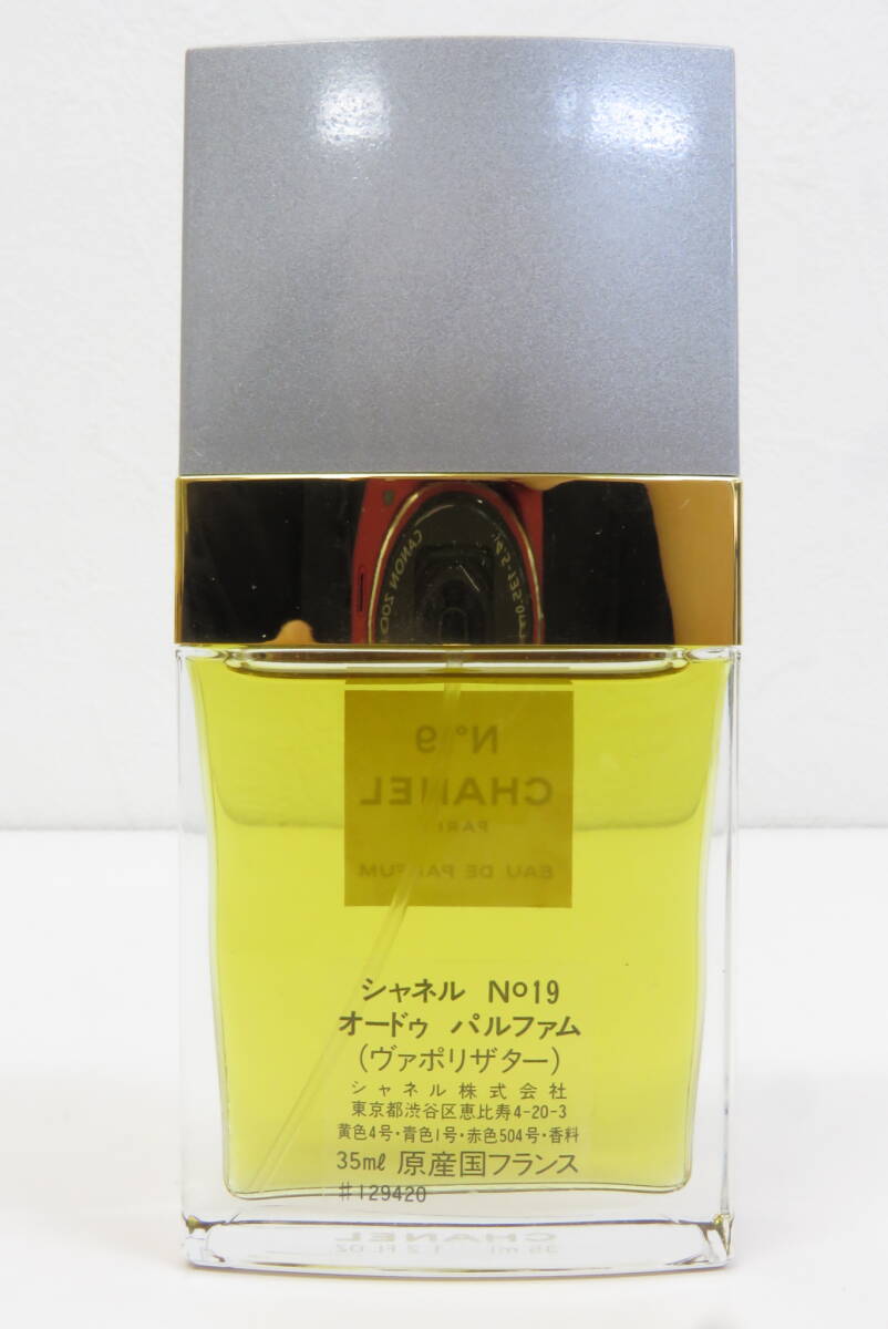 16474 ロ604-307　香水　グッチ　ギルティ　オードトワレ　30ml　GUCCI　CHANEL　シャネル　No19　オードパルファム　佐川60_画像8