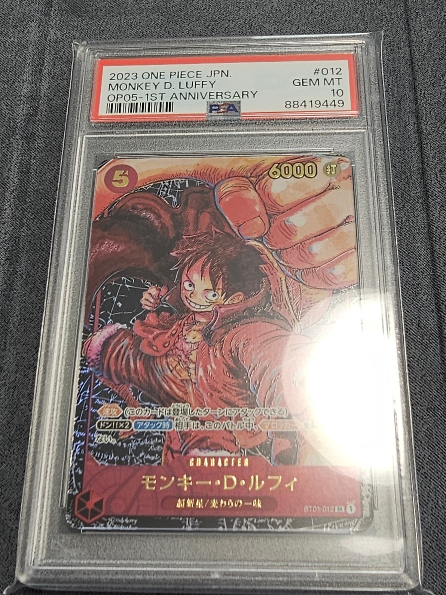 ワンピースカード モンキー D ルフィ 書き下ろし psa10 PSA 鑑定品 パラレル シクパラ シークレット PSA10の画像2