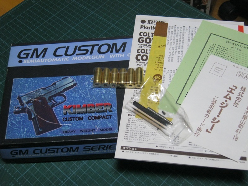 *MGC KIMBER gold bar custom compact heavy weight to resin made (HW) *