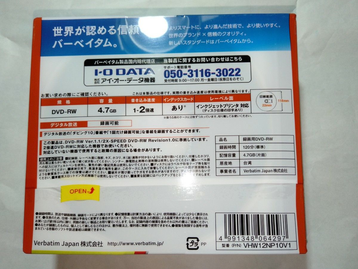 旧三菱ケミカルメディア Verbatim DVD-RW 4.7G 5mmケース入10枚CPRMデジタル番組録画対応 AVCREC 