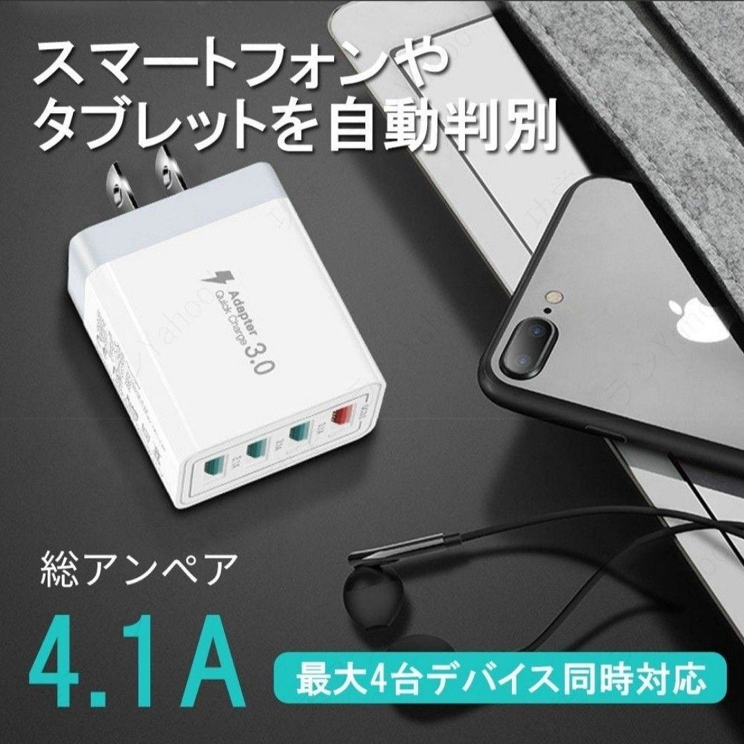 USB 充電器 iPhone 4ポートUSB 充電器 ACアダプター USB充電器 急速充電