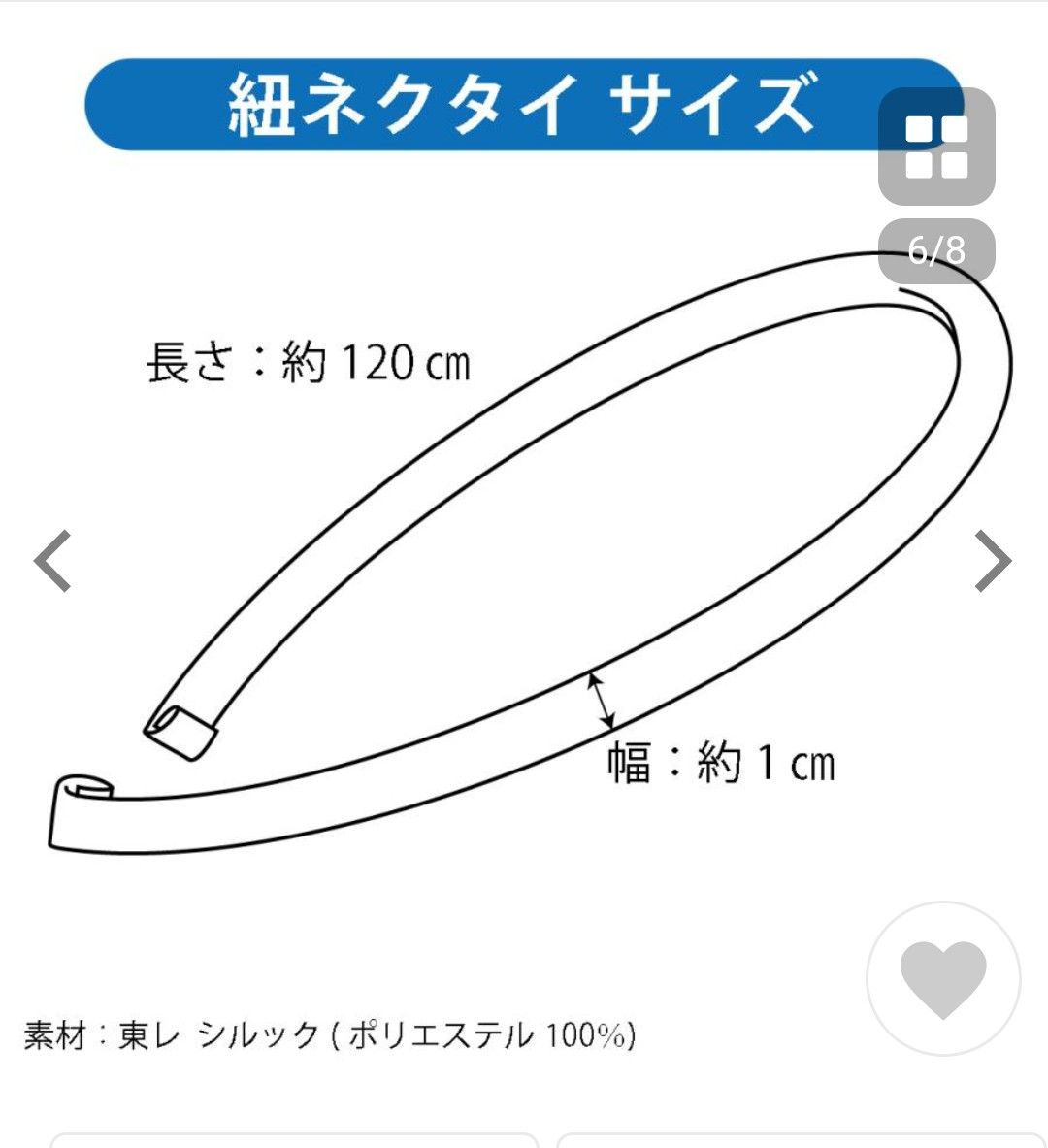 東レ シルック アサヒ 紐ネクタイ  花紺  1本  コスプレ  仮装  ネクタイ  リボン  【匿名配送】