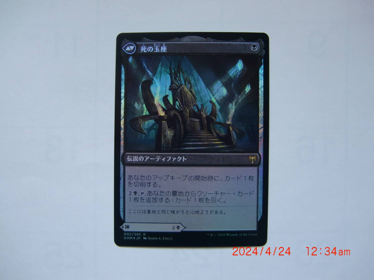 バイン　MTG 死の神、イーガン/死の玉座　Egon, God of Death foil 日本語1枚　両面カード_画像2