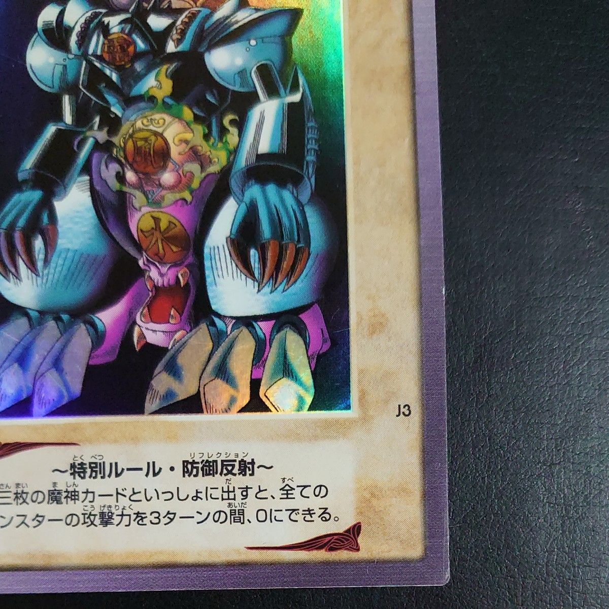 遊戯王　ゲートガーディアン　バンダイ