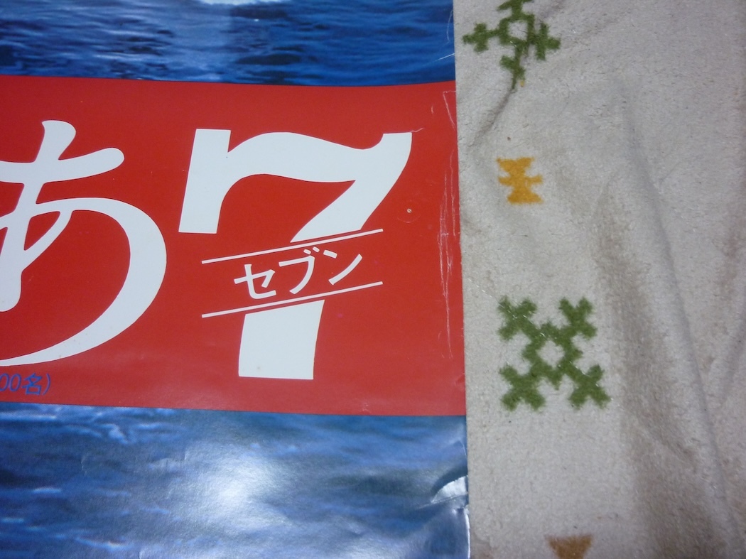  Kansai . судно постер * Ferrie * san ....7* коричневый -ta- круиз пассажирское судно 