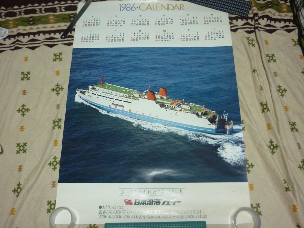  Япония побережье Ferrie постер *.... круг * Tokyo * Tomakomai *1986 год 
