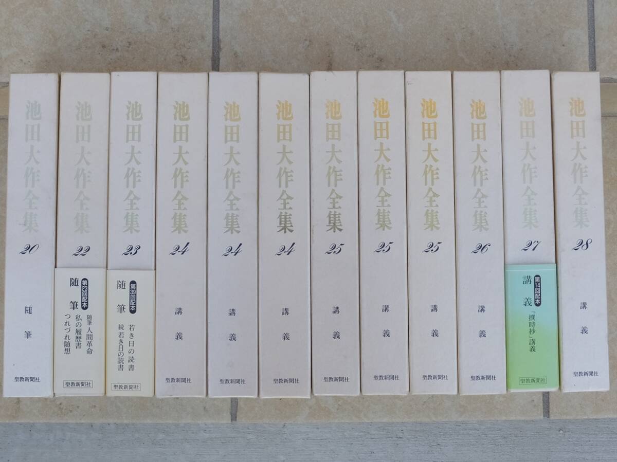 ★池田大作全集 70冊セット 不揃い 半分以上欠巻 重複あり 聖教新聞 創価学会 仏教 法華経 傷み顕著 ジャンク扱い★_画像3