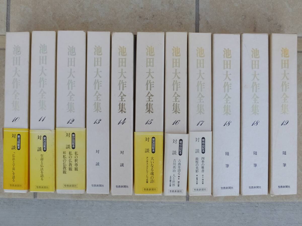 ★池田大作全集 70冊セット 不揃い 半分以上欠巻 重複あり 聖教新聞 創価学会 仏教 法華経 傷み顕著 ジャンク扱い★_画像2