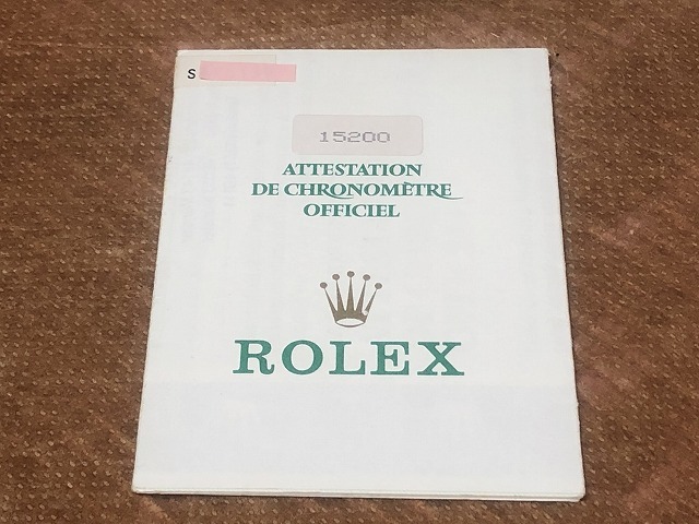 ロレックス オイスターパーペチュアルデイト 15200 純正 ギャランティ ワランティ 国際保証書 S番 付属品 ROLEX OYSTER PERPETUAL DATEの画像1