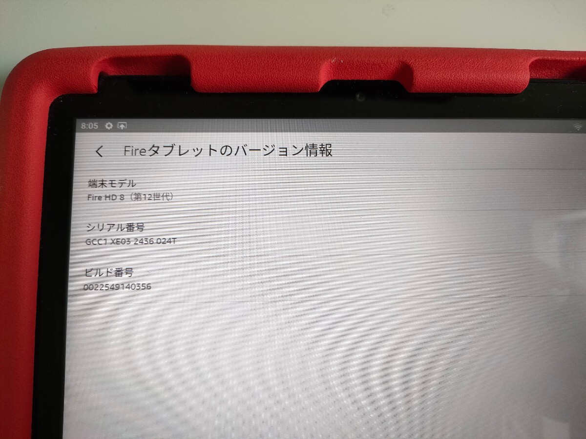 タブレット Amazon fire HD 8 第12世代 キッズカバー付き_画像3