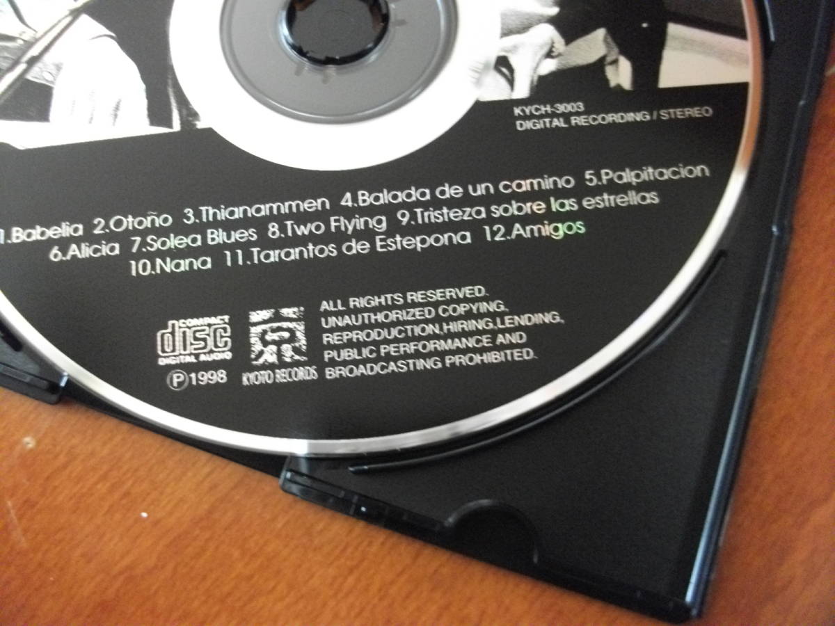 【尺八 CD】名盤 !! 山本邦山 「AMIGOS」 尺八・ジャズ・フラメンコ チャノ・ドミンゲス 参加 (1997/1998)_画像2