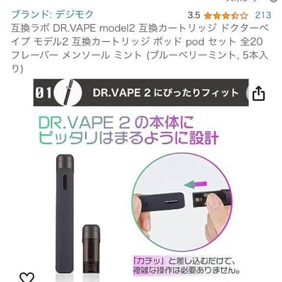 604i1117 互換ラボ DR.VAPE model2 互換カートリッジ ドクターベイプ モデル2 互換カートリッジ ポッド pod セット _画像3