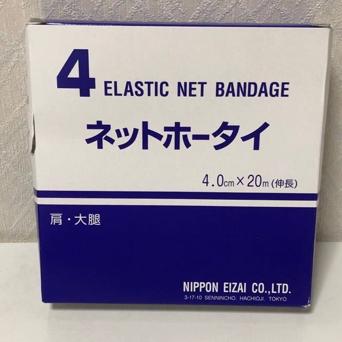 604i0818 日本衛材 ネット包帯ネットホータイ 4号 4cm×20m(伸長) 1ロール 174