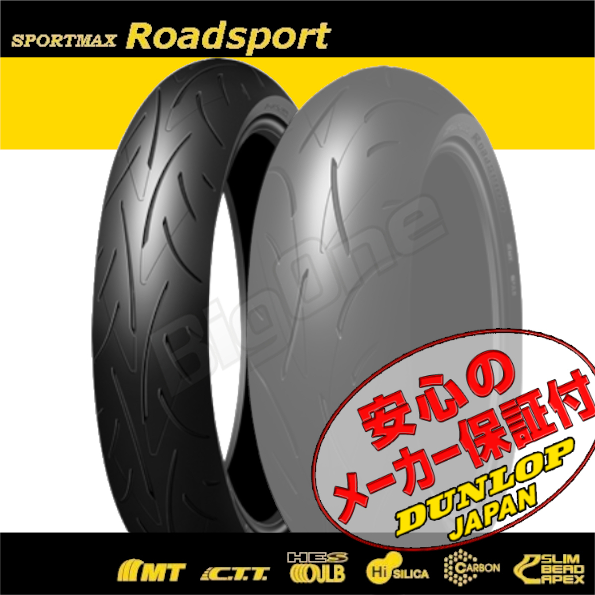 DUNLOP SPORTMAX Roadsport LAVERDA ラベルダ 750S Formula フォーミュラ 668 Diamante ディアマンテ 120/60ZR17 55W TL フロント タイヤ._画像1