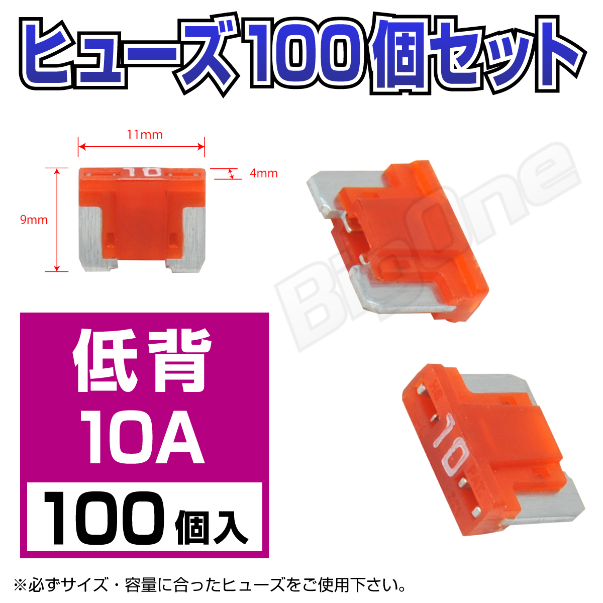 BigOne низкий . flat type плавкий предохранитель 10A ASM 100 шт. комплект DC12V машина DC24V машина 