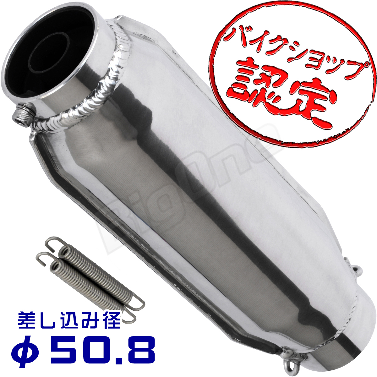 BigOne モナカ サイレンサー 50.8mm XJ400E XJ400ZS XJR400R XJ400D XJ400Z XJ750E FZ750 XS400 GX400 FZ400 XS250 GX250 アルミ マフラーの画像1