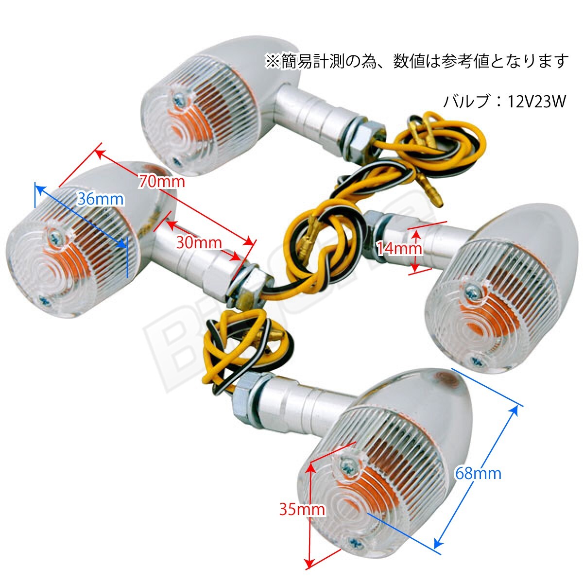 BigOne アルミ製 XJR400R ビラーゴ250 MT-25 ルネッサ TW225 MT-03 ドラッグスター400 XJR1200 R1-Z GX400 XJR1300 XS250 砲弾 ウィンカーの画像7