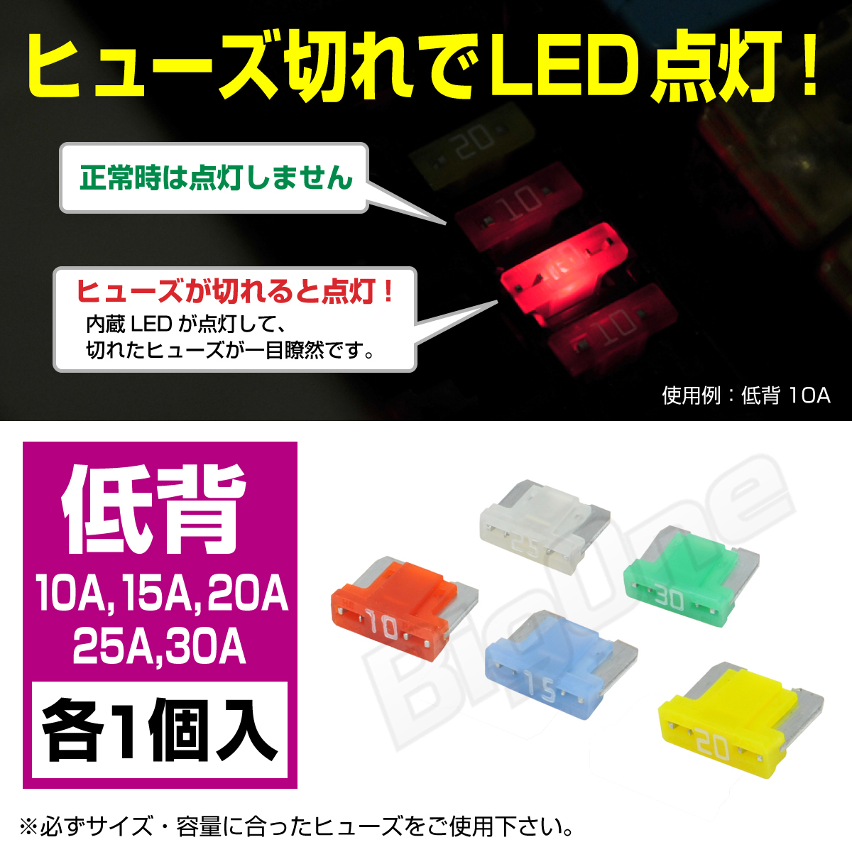 BigOne 切れたら光る インジケーター内蔵 低背 平型ヒューズ ASM 10A 15A 20A 25A 30A ASM 5個セット LED_画像1