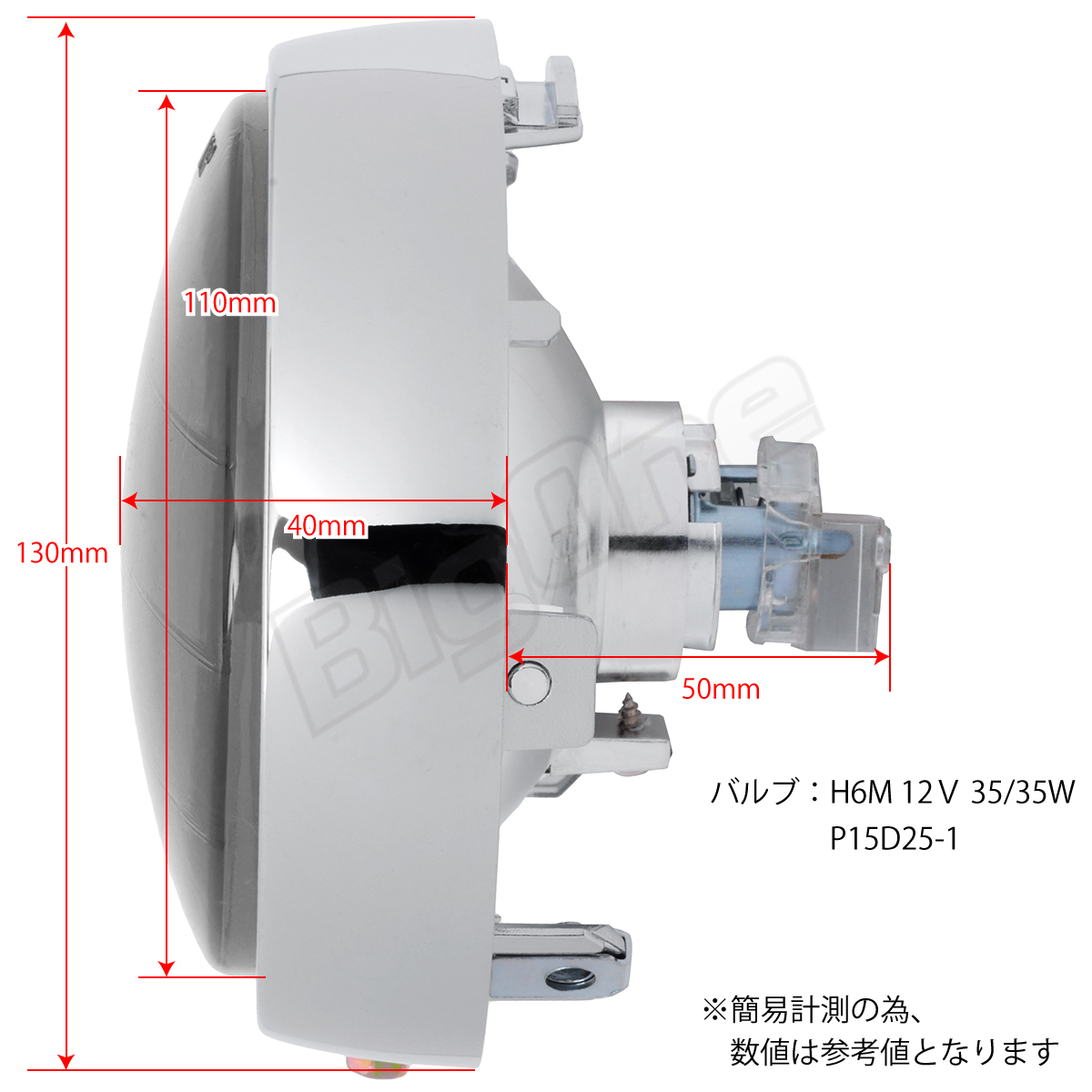 BigOne スーパー カブ デラックス スタンダード リトルカブ カブラ C50 C70 C90 DX STDヘッド ライト ランプ スモーク レンズ ユニット_画像10