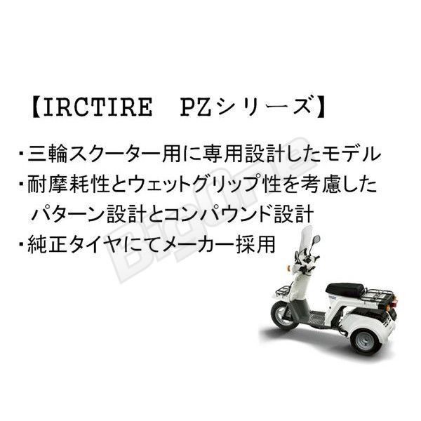 IRC PZ-30 ジャイロX 純正装着 90/100-10 53J TL フロント タイヤ 前輪_画像2