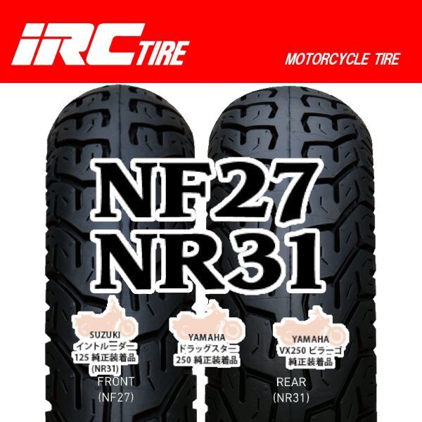 IRC NF27 NR31 前後Set ドラッグスター250 80/100-18 47P WT 130/90-15 M/C 66P WT 80-100-18 130-90-15 フロント リア リヤ タイヤの画像1