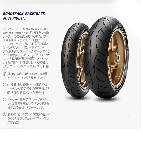 METZELER Sportec M7RR DUCATI 916 996 996S 996SPS 996R 996MONOPOSTOモノポスト BIMOTA SB6R 190/50ZR17 M/C 73W TL リア リヤ タイヤ_画像2