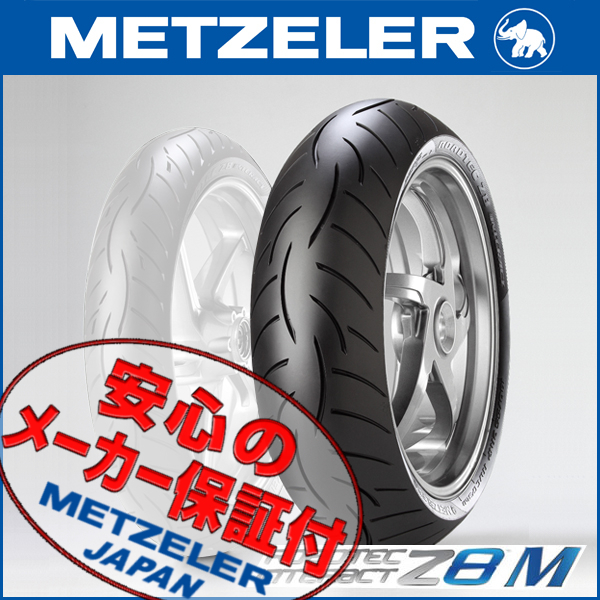 METZELER ROADTEC Z8M APRILIA TUONO1000 TUONO1000R TUONO1000RACING トゥオノ RSV milleR 190/50ZR17 M/C 73W TL リア リヤ タイヤ_画像1