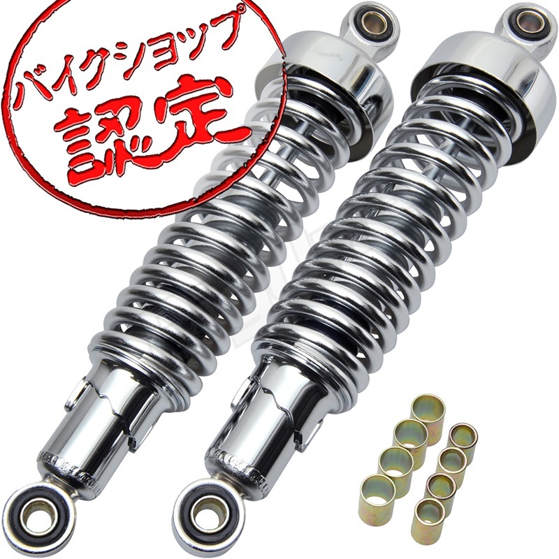 BigOne 純正 Type 310mm 250TR W650 エリミネーター250 エリミネーター250V エストレア W800 リア サスペンション リア ショック メッキの画像1