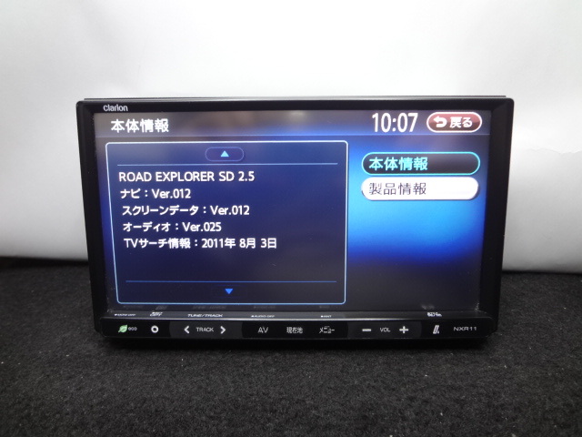 ◎日本全国送料無料 スズキ クラリオン NXR11 ワンセグTV内蔵 SDメモリーナビ 2010年 保証付の画像5