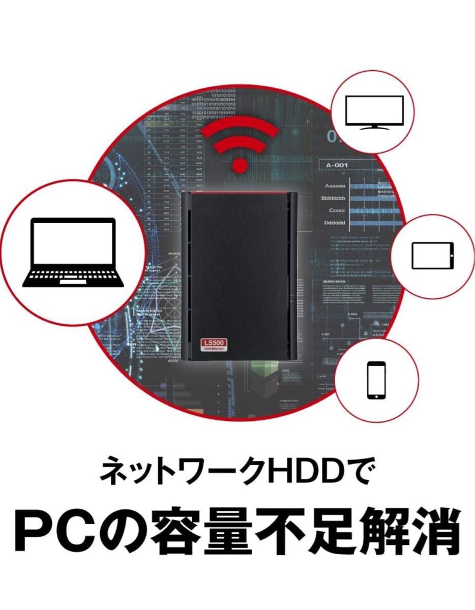 バッファロー BUFFALO NAS スマホ/タブレット/PCネットワークHDD 6TB LS520D0602G 快適な高速モデル