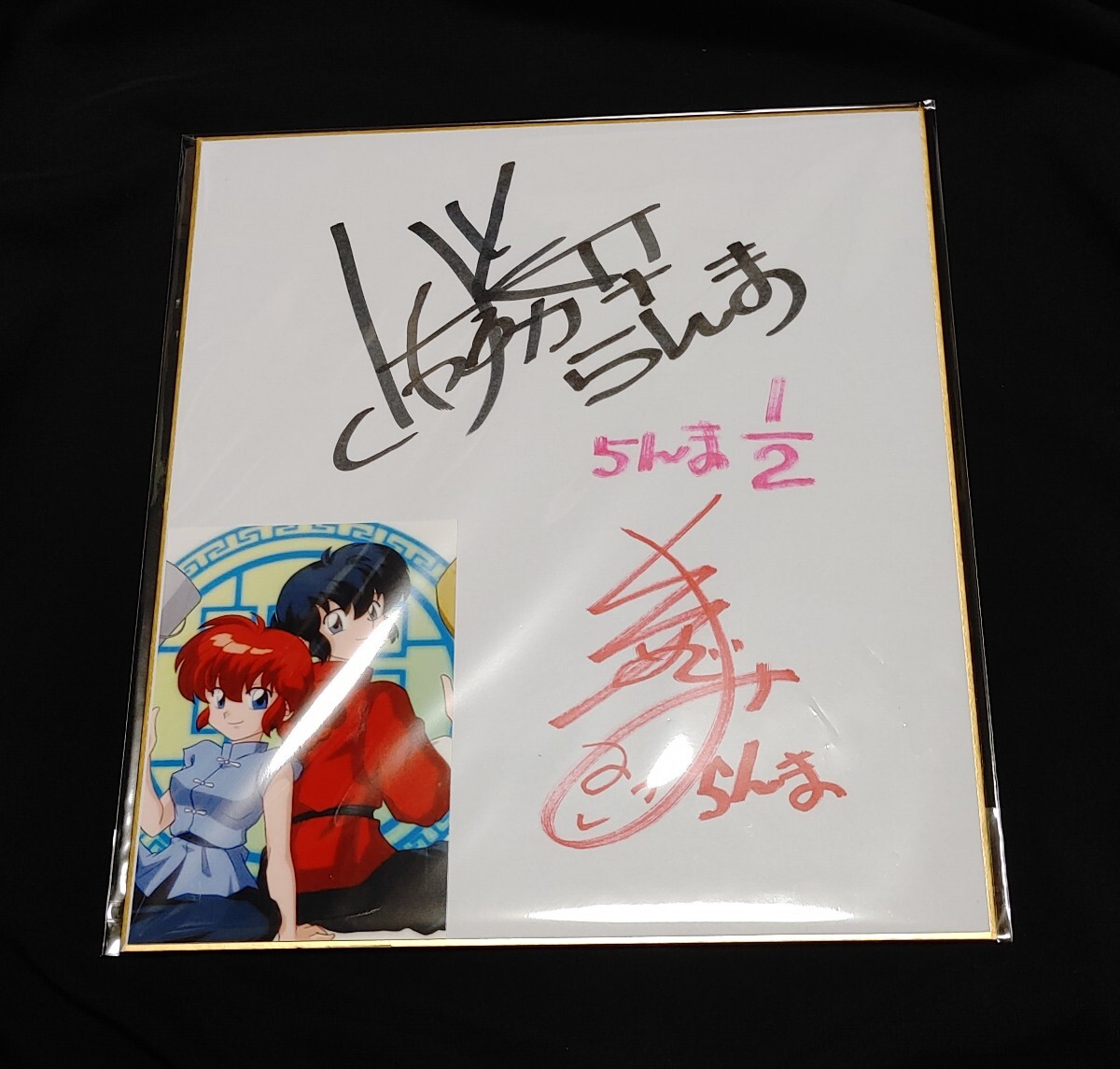 希少品】林原めぐみ 直筆サイン - メルカリ