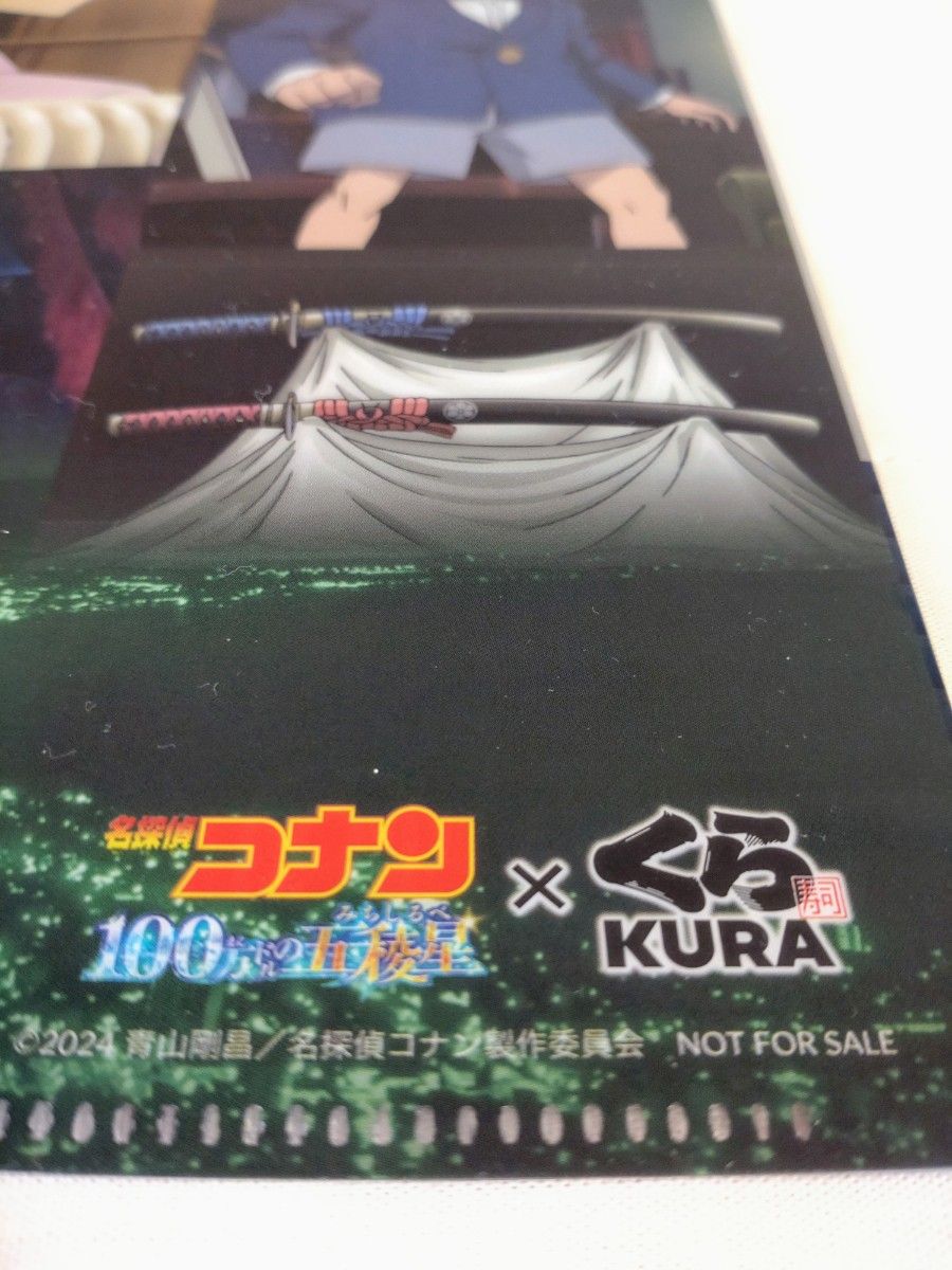 【新品未使用品】くら寿司 名探偵コナン コラボ クリアファイル 全4種 コンプリート