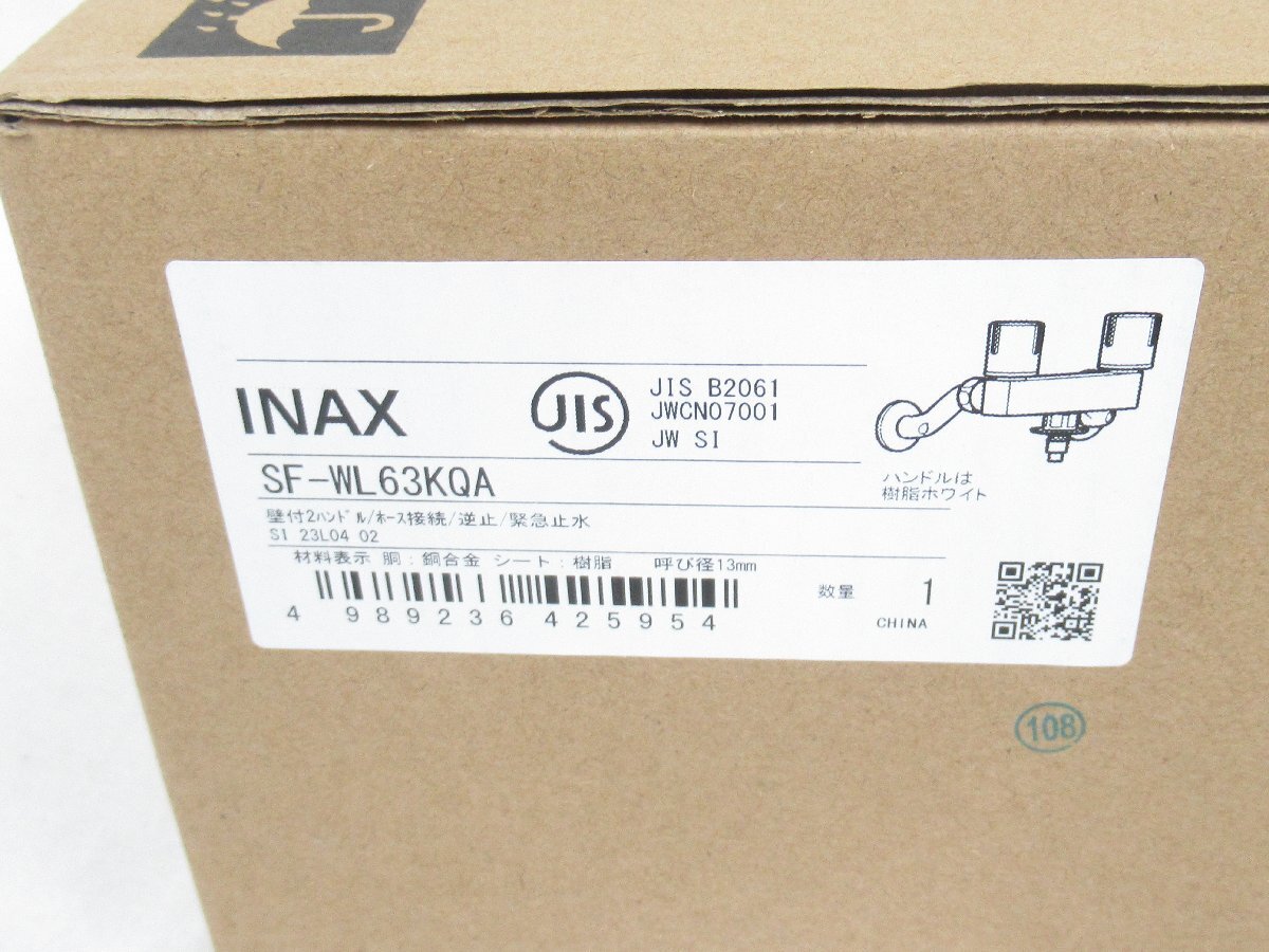 〇 未使用保管品 INAX SF-WL63KQA 壁付2ハンドル 混合水栓の画像2