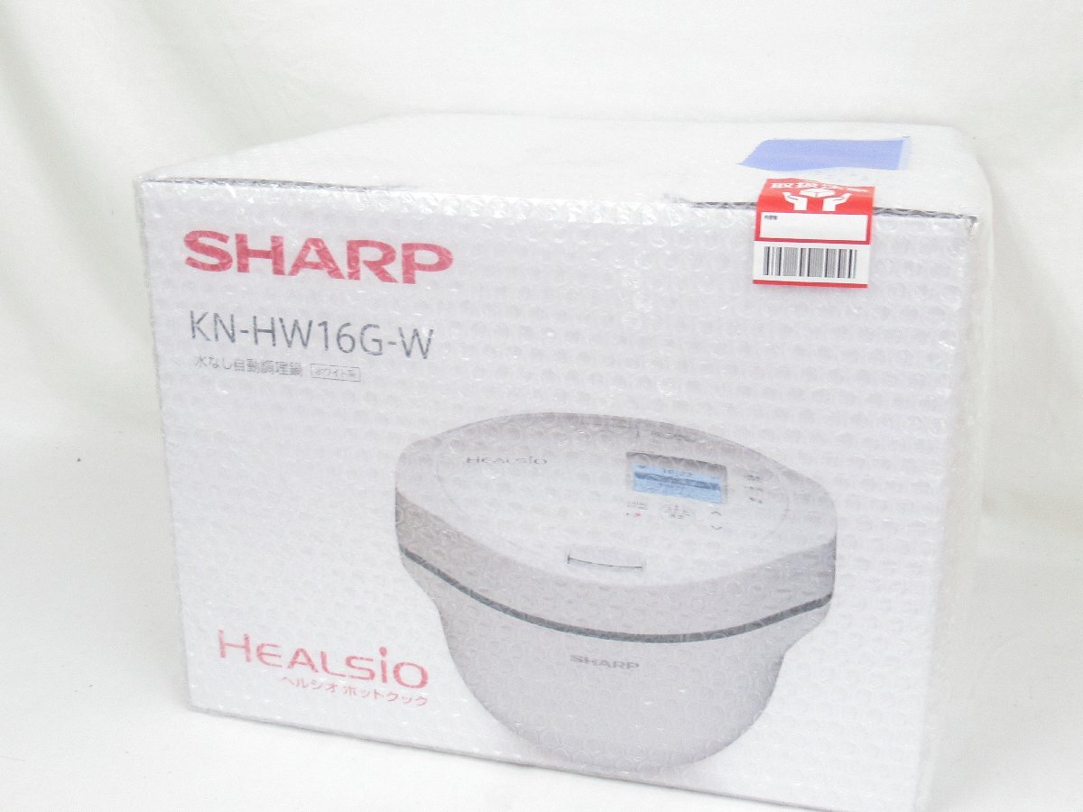 〇 未開封品 シャープ SHARP ヘルシオホットクック KN-HW16G-W 水なし自動調理鍋 ホワイト系_画像1