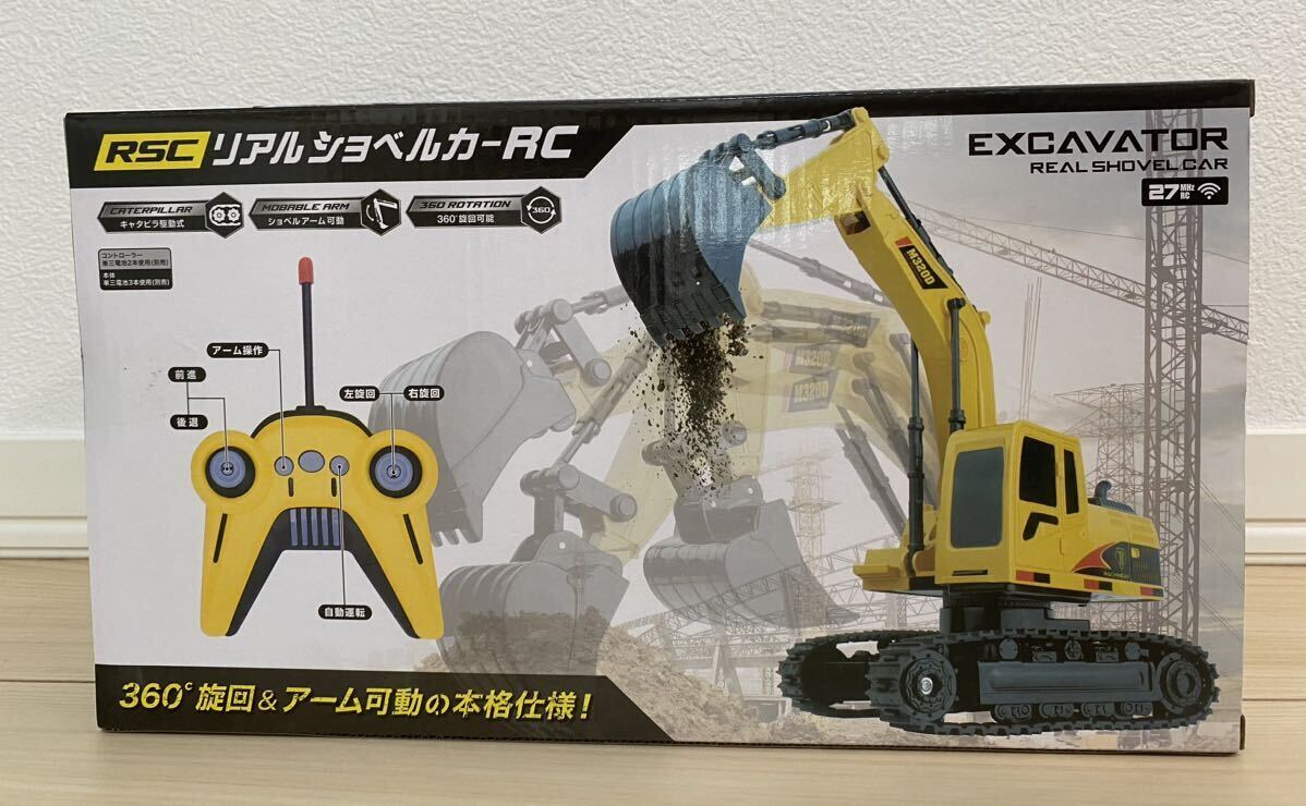 【新品未開封】リアルショベルカーRC 360°旋回＆アーム可動 EXCAVATOR REAL SHOVEL CAR ショベルカー 働く車 ラジコン リモコン ショベルの画像1