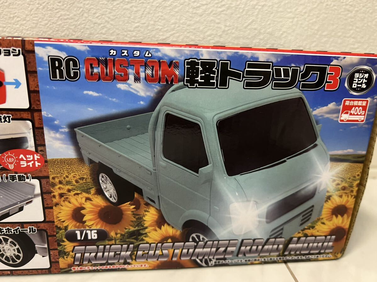 RC CUSTOM　軽トラック3　ラジコン　ミントグレー　ライト点灯　未開封　軽トラ　カスタム　メッキホイール　トラック　積載_画像1