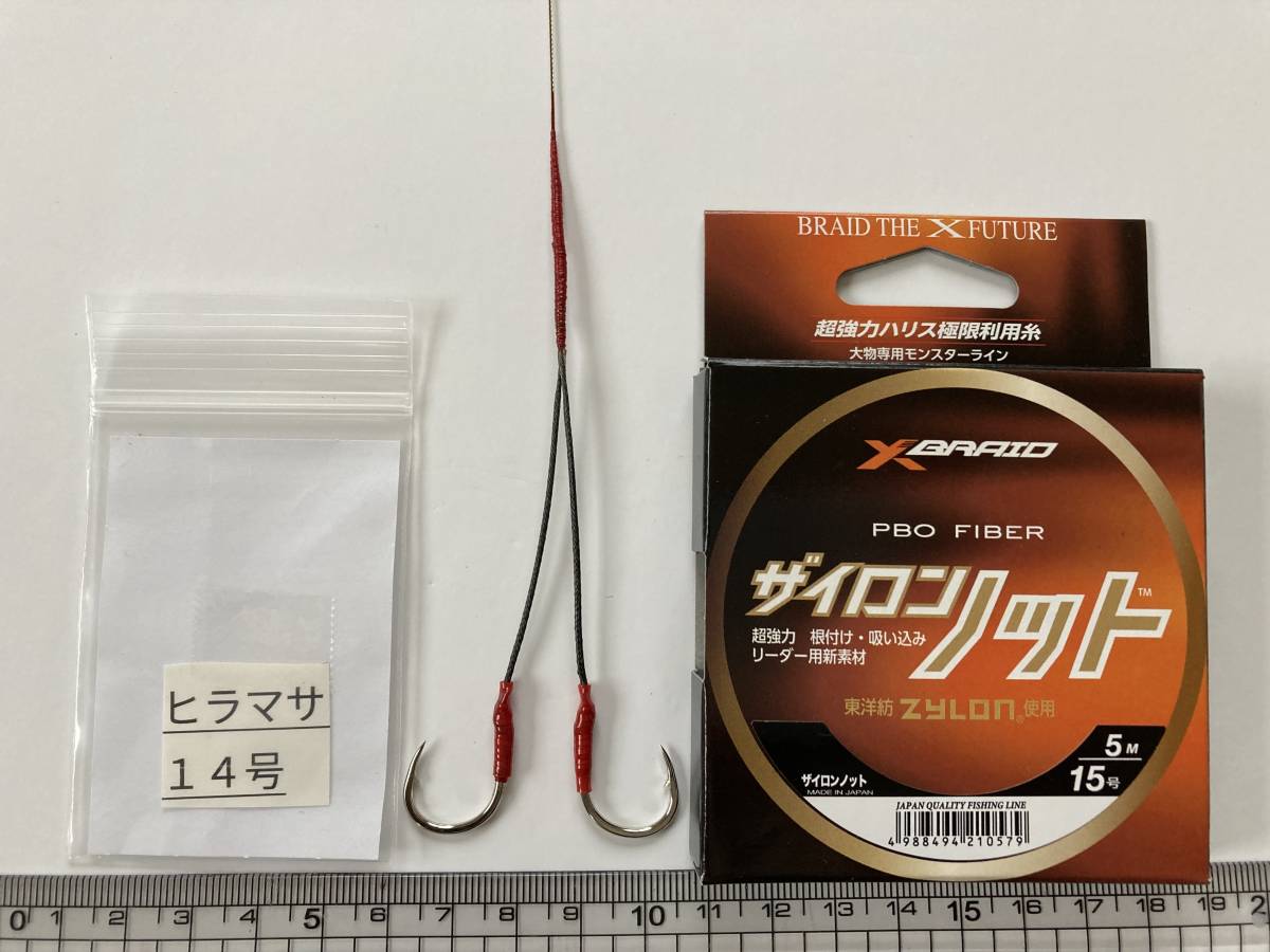 石鯛仕掛け ヒラマサ14号ザイロン2本針 10本セット 送料込み 20㎏強度耐久テスト合格品 №2150の画像1