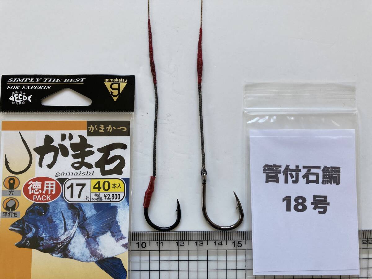 石鯛仕掛け 最強ザイロンハリス 管付石鯛18号 10本セット送料込み 20kg強度耐久テスト合格品 №2111