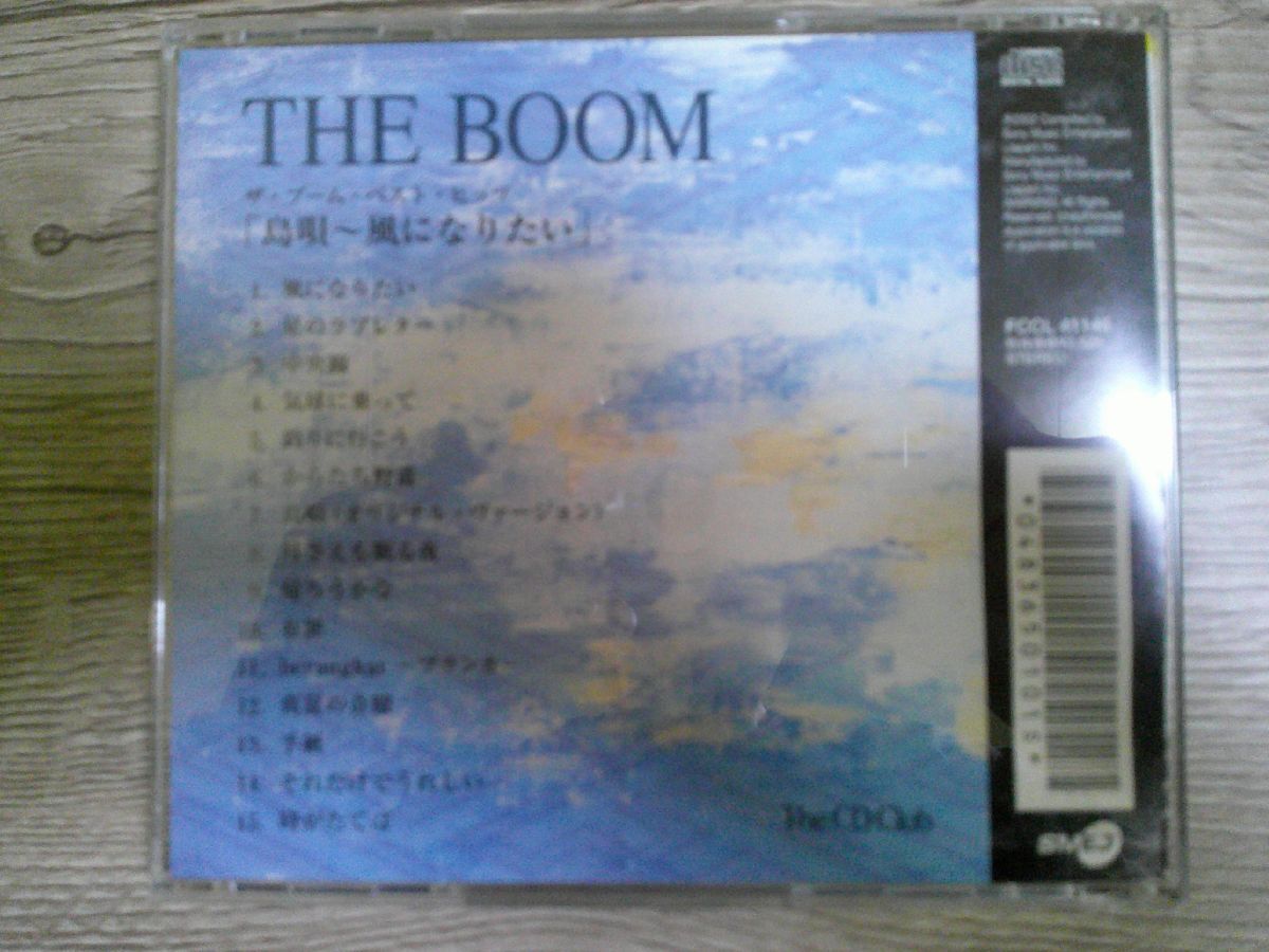 BT　X-a　送料無料♪【　ザ・ブーム・ベスト・ヒッツ　】中古CD　_画像2