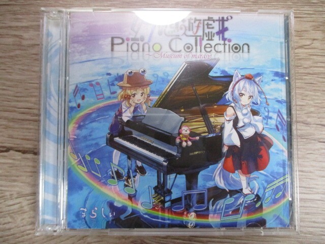 BT H2 送料無料♪【 幻想遊戯 Piano Collection～Museum of marasy 】中古CD の画像1