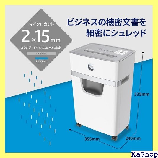 202仕様 HP シュレッダー 電動 SOHOに最適 移動 引き出し式 ランキング 人気 W2010MC-J2 532_画像4