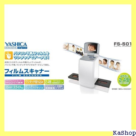 ネガ→データ化 YASHICA 2.4インチ液晶カラー 載 デジタルフィルムスキャナー FS-501 26073 832_画像5