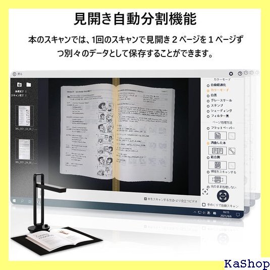 CZUR Aura X Pro ドキュメントスキャナー 1400万画素 OCR 機能 PSE認証済 日本国内専用 1301