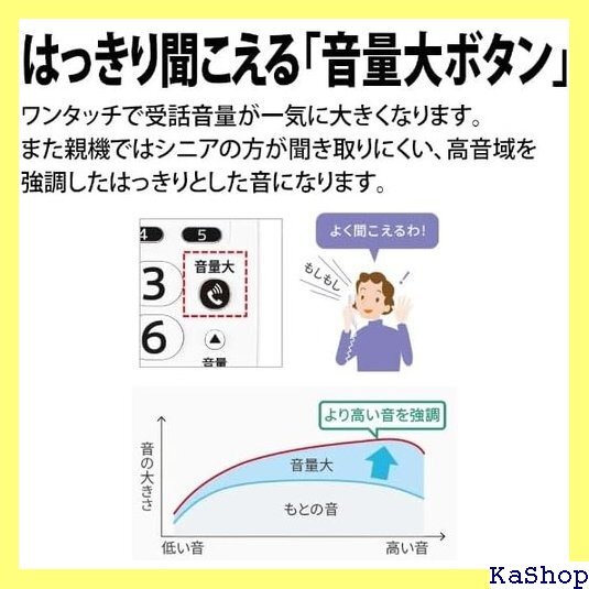 シャープ SHARP 機 コードレス 子機2台付き 迷 なボタン 聞きやすい大音量 ホワイト系 JD-V39CW 1567_画像6